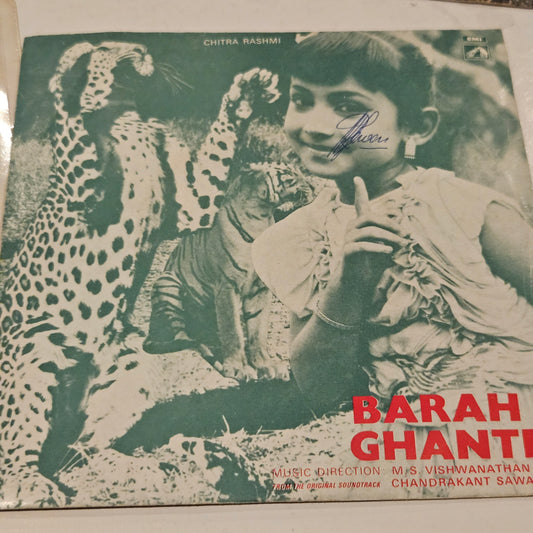 Barah Ghante - Music M. S. Vishwanathan in Near mint EP