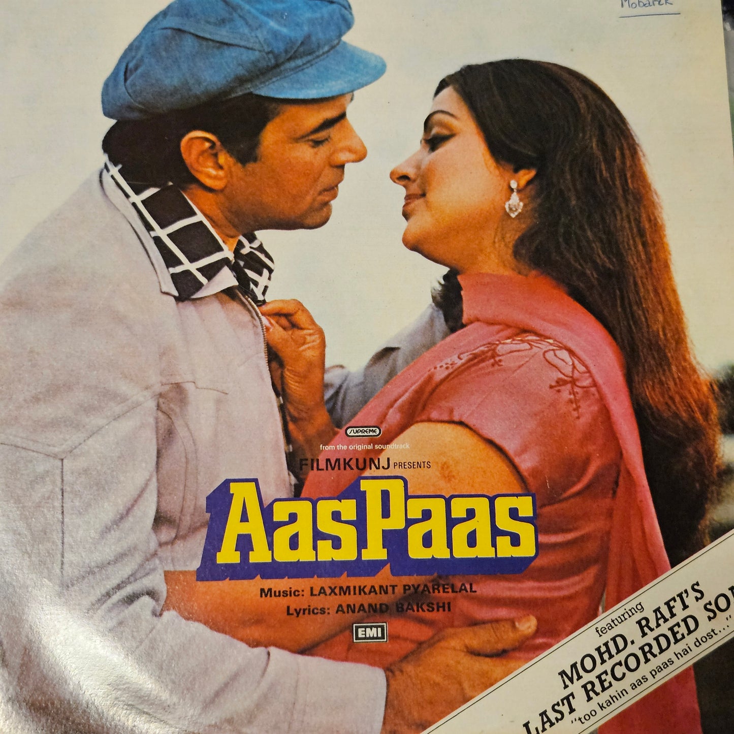 4 LPs Dharmendra's films and Laxmikant Pyarelal Superhit Aas Paas, Kartavya, Aya Sawan Jhoom ke, and Mere Hamdam Mere Dost in excellent condition