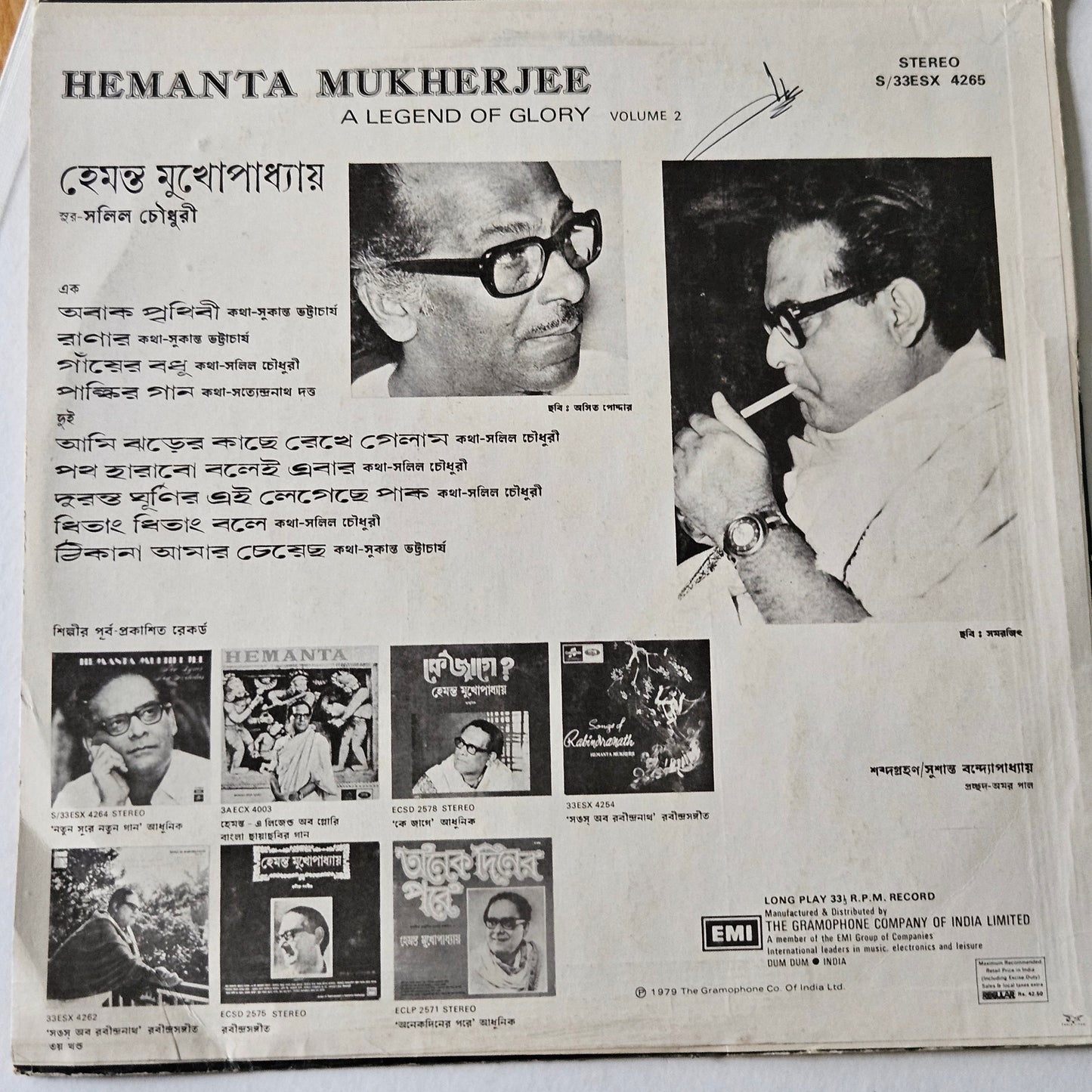 Hemanta Mukherjee - Legend of glory Vol. 2  - bengali - in near mint - Salil Chowdhury and Hemant Kumar treat