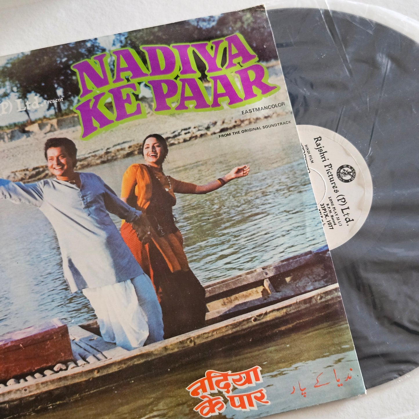 Nadiya Ke Paar - Ravindra jain  in near mint in Pristine condition