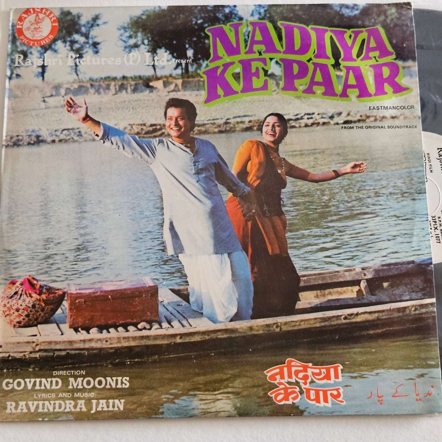 Nadiya Ke Paar - Ravindra jain  in near mint in Pristine condition