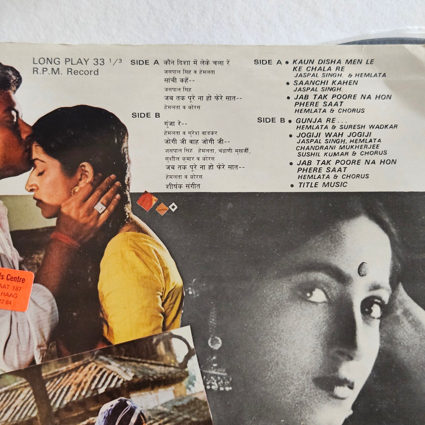 Nadiya Ke Paar - Ravindra jain  in near mint in Pristine condition