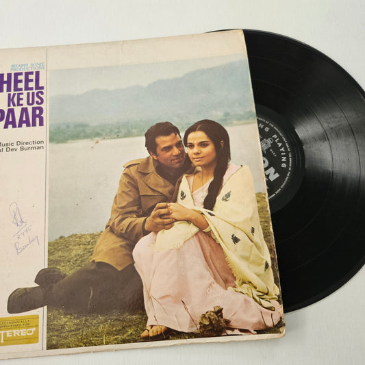 Jheel Ke US Paar - R D Burman  1st Odeon heavy pressing in VG condition