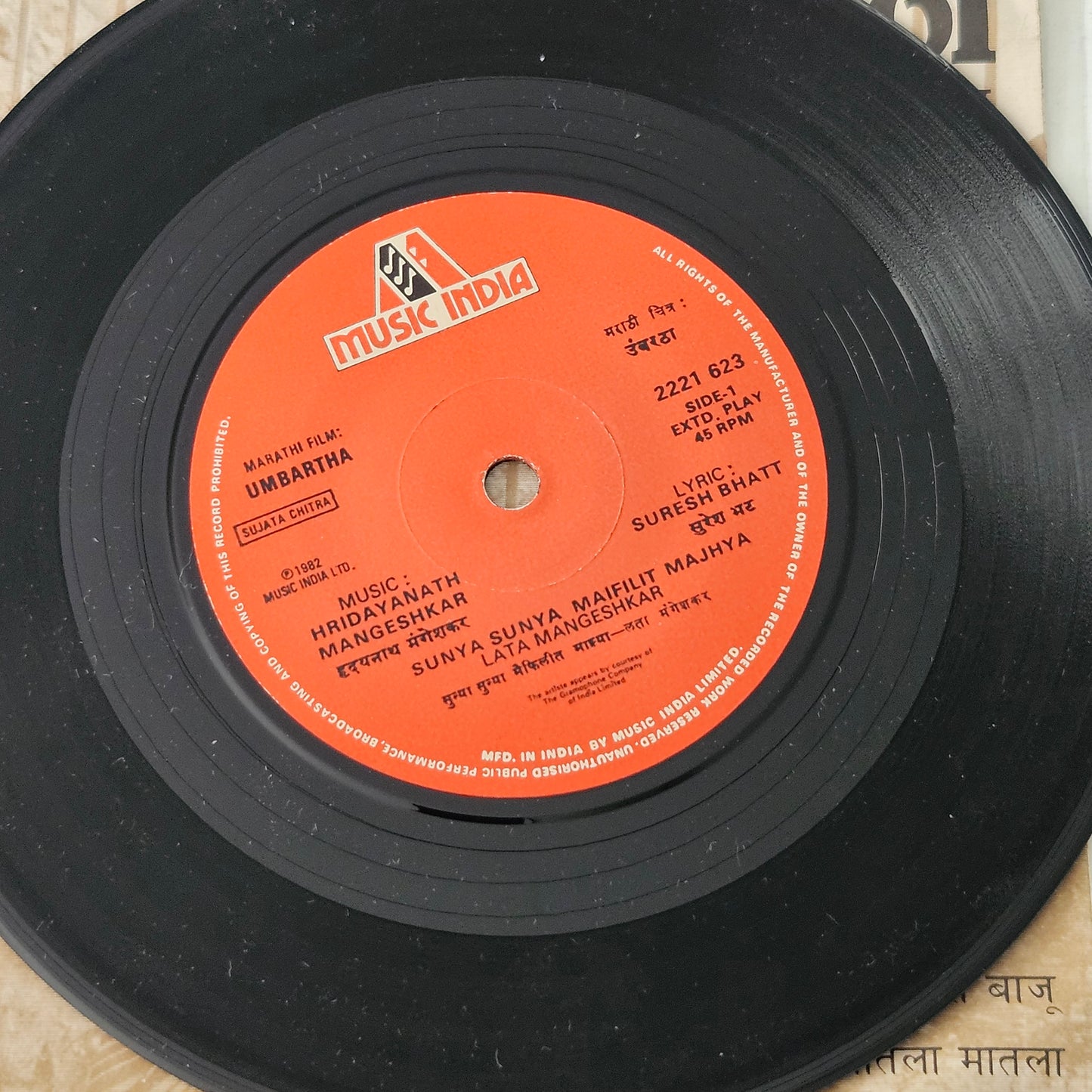 Umbaratha Rare Marathi EP -  Hridaynath Mangeshkar EP in Excellent 7 inch - 2221 623