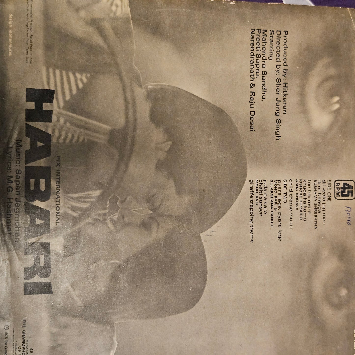 Habari - Sapan Jagmohan Rare album 45 rpm LP in near mint condition original soundtrack