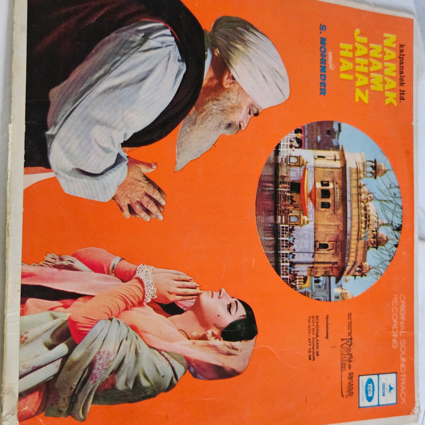 S. Mohinder ‎– Nanak Nam Jahaz Hai - classic Punjabi Album in excellent condition
