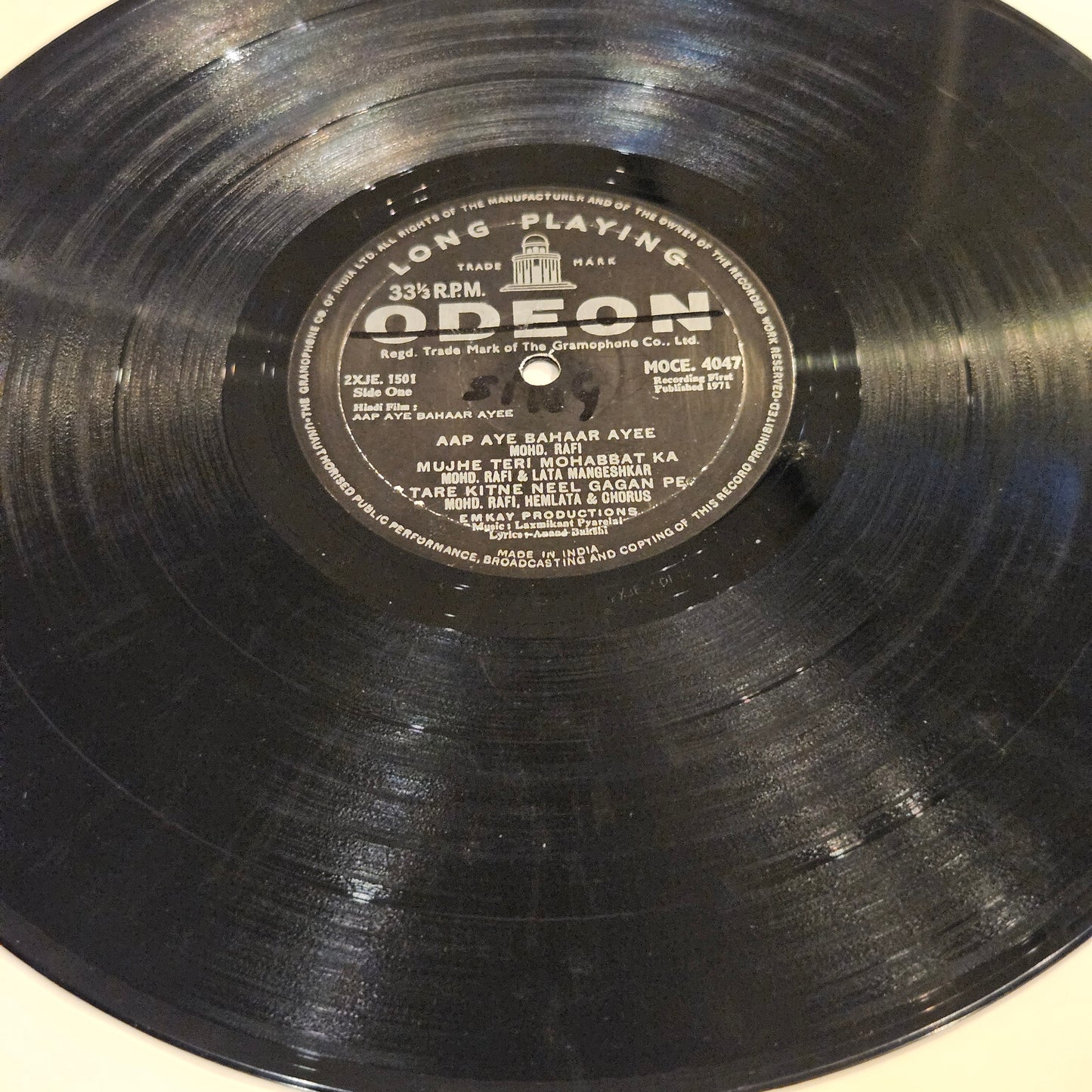 Aap Aye Bahar Ayee -  1st pressing - Ring odeon - Music by Laxmikant Pyarelal in excellent