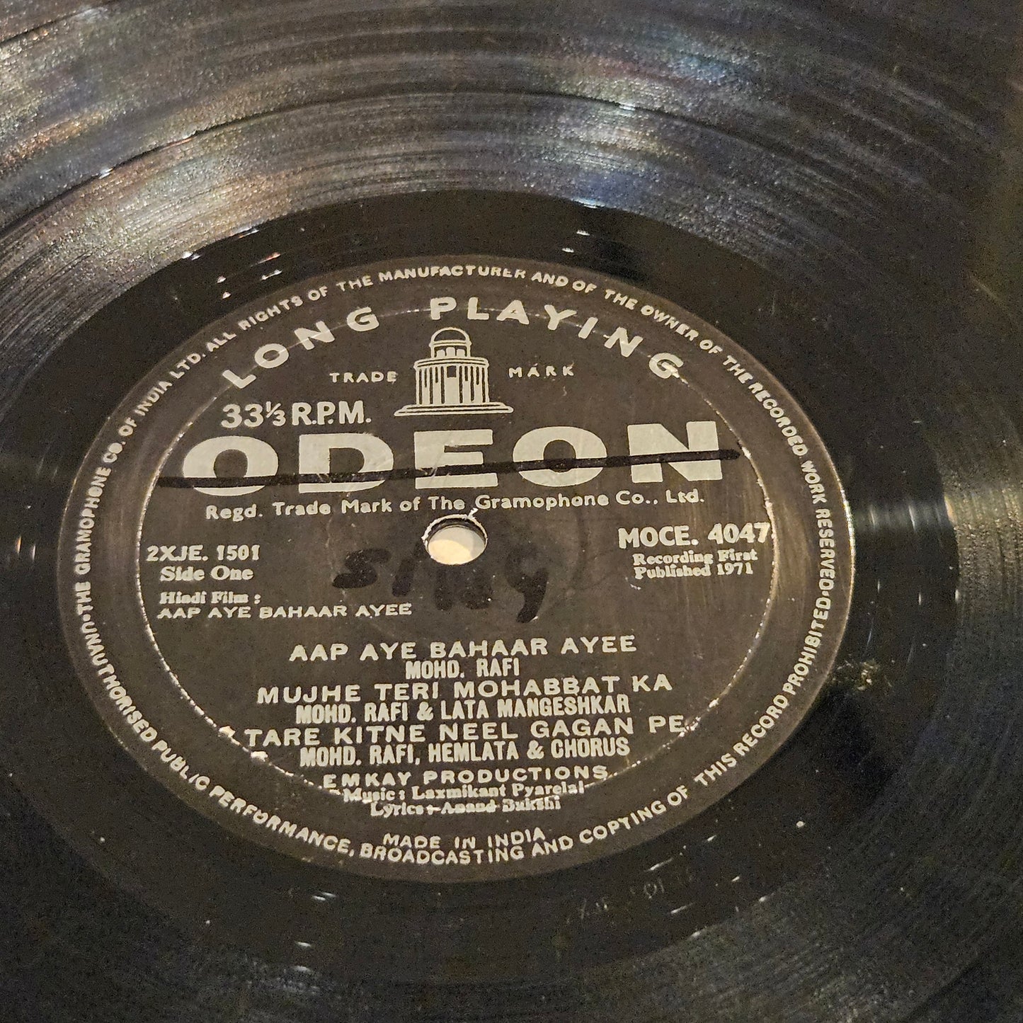 Aap Aye Bahar Ayee -  1st pressing - Ring odeon - Music by Laxmikant Pyarelal in excellent