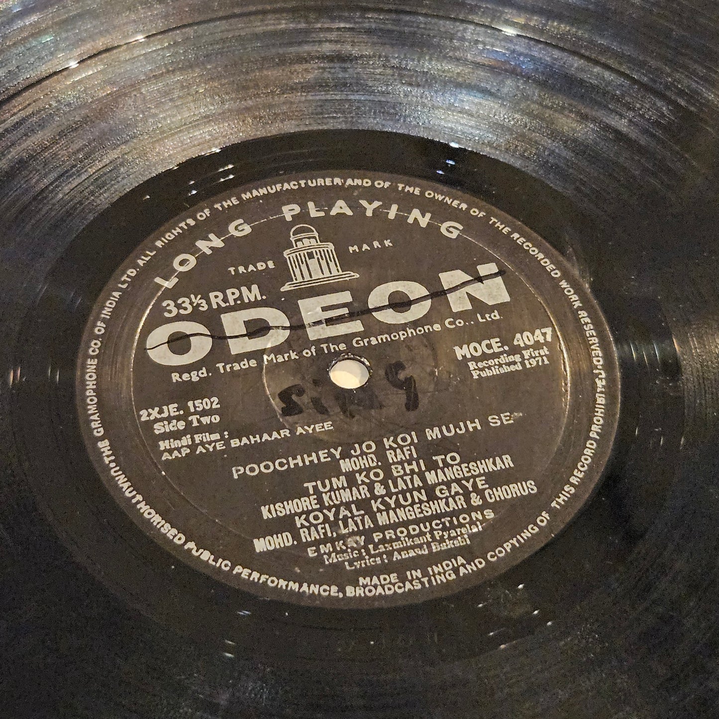Aap Aye Bahar Ayee -  1st pressing - Ring odeon - Music by Laxmikant Pyarelal in excellent
