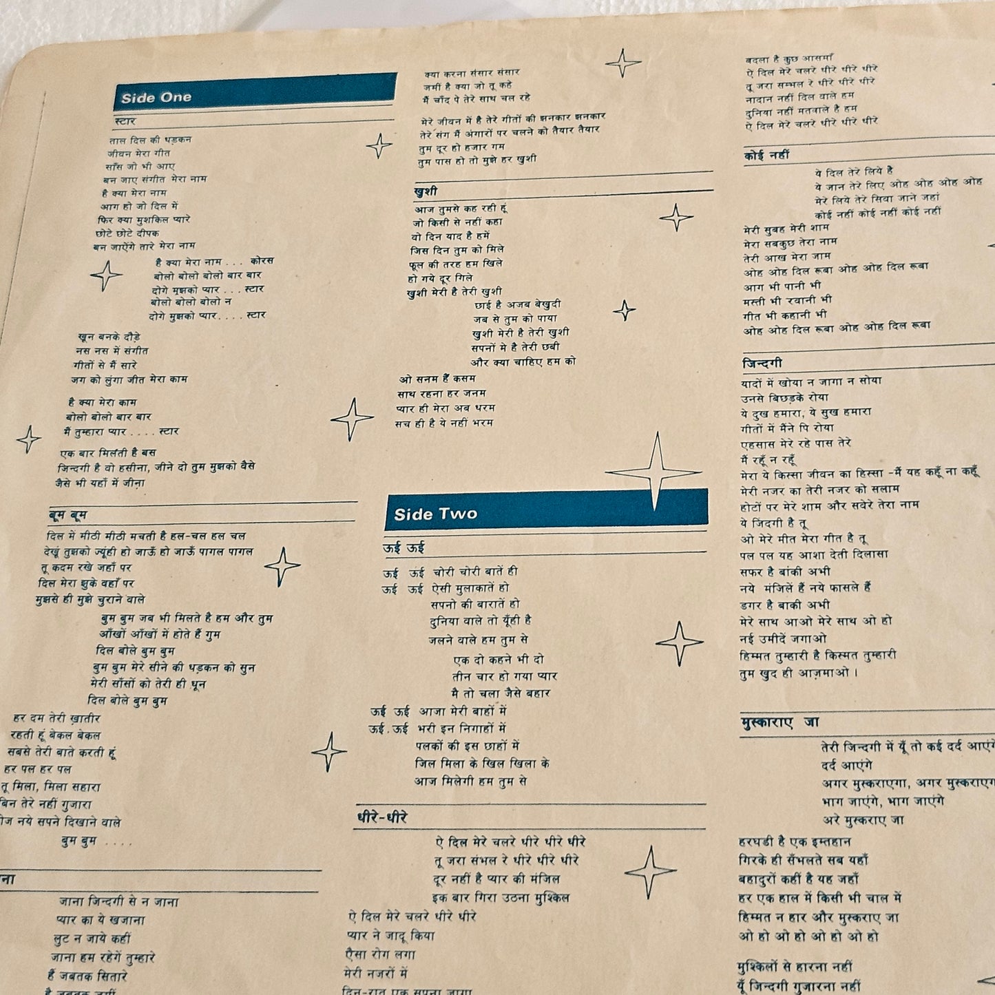 Star (1982) - Nazia & Zoheb Hassan* - and  - Biddu Star in near mint condition original soundtrack -Gatefold edition with lyrics sleeve