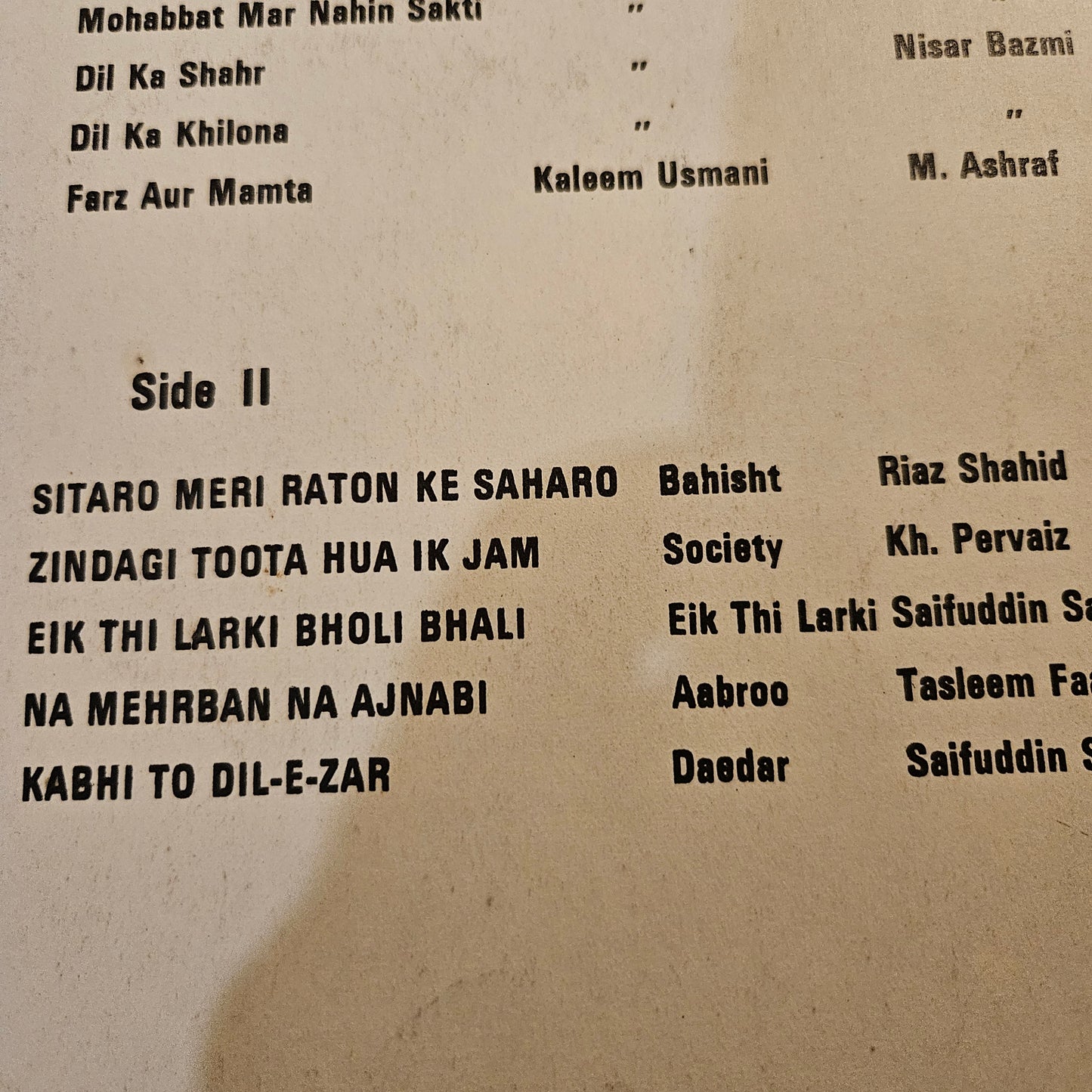 Noor Jehan - Noor Jehan Ke Geet in near mint condition from original soundtrack -LKDA-5058