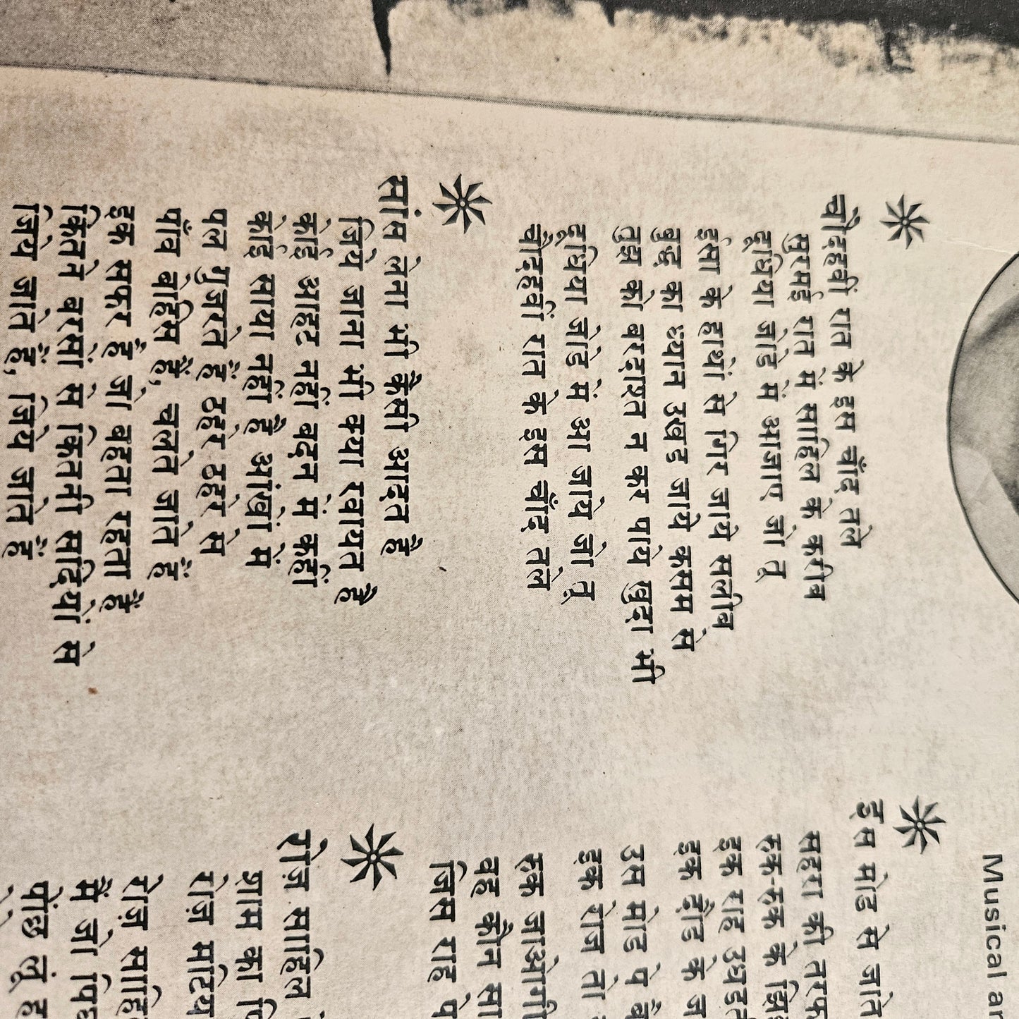 Gulzar and Bhupinder - A poetey of Gulzar "woh jo shair tha"  sung by Bhupinder in Excellent - polydor release 2392-914