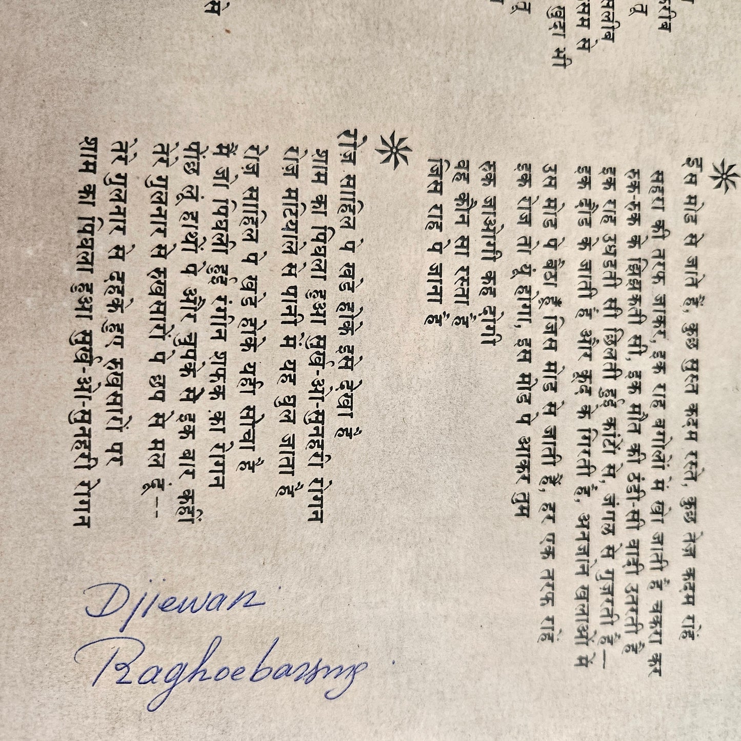 Gulzar and Bhupinder - A poetey of Gulzar "woh jo shair tha"  sung by Bhupinder in Excellent - polydor release 2392-914