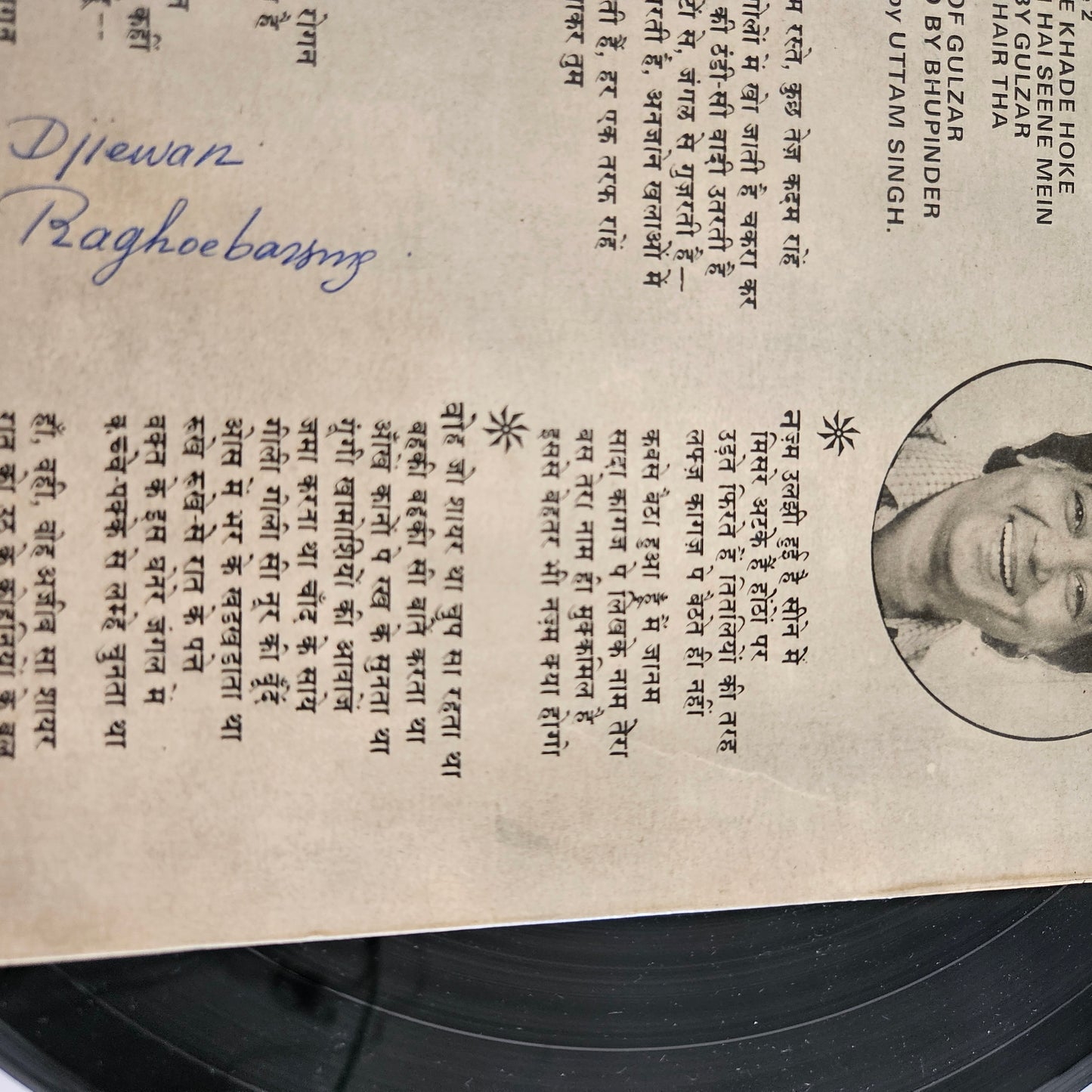 Gulzar and Bhupinder - A poetey of Gulzar "woh jo shair tha"  sung by Bhupinder in Excellent - polydor release 2392-914