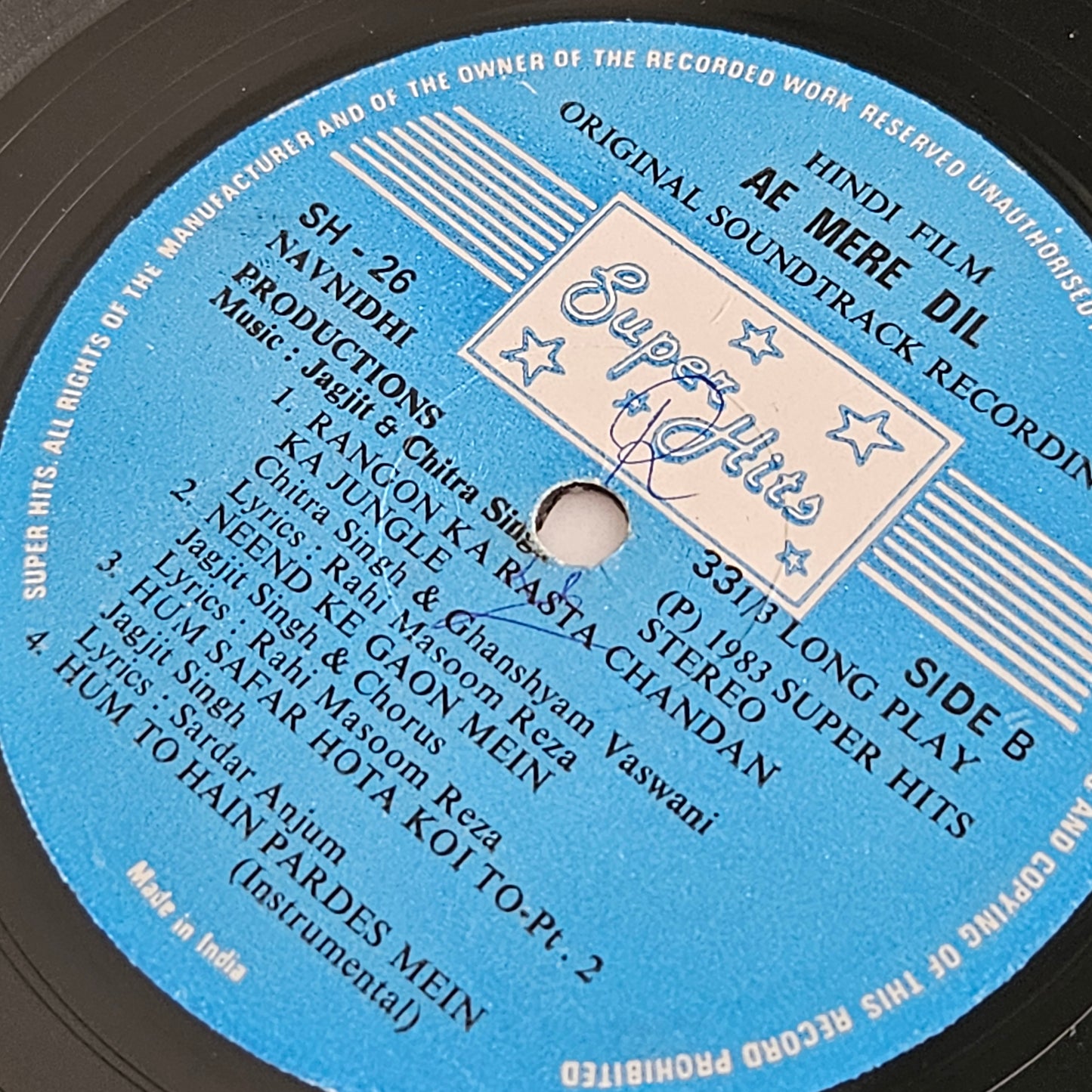 Ghazals - Jagjit Singh and Chitra Singh -  Ae Mere Dil in excellent to near mint