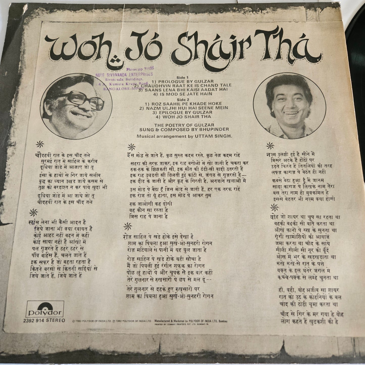 Gulzar and Bhupinder - A poetey of Gulzar "woh jo shair tha"  sung by Bhupinder in near  mint condition - polydor release 2392-914