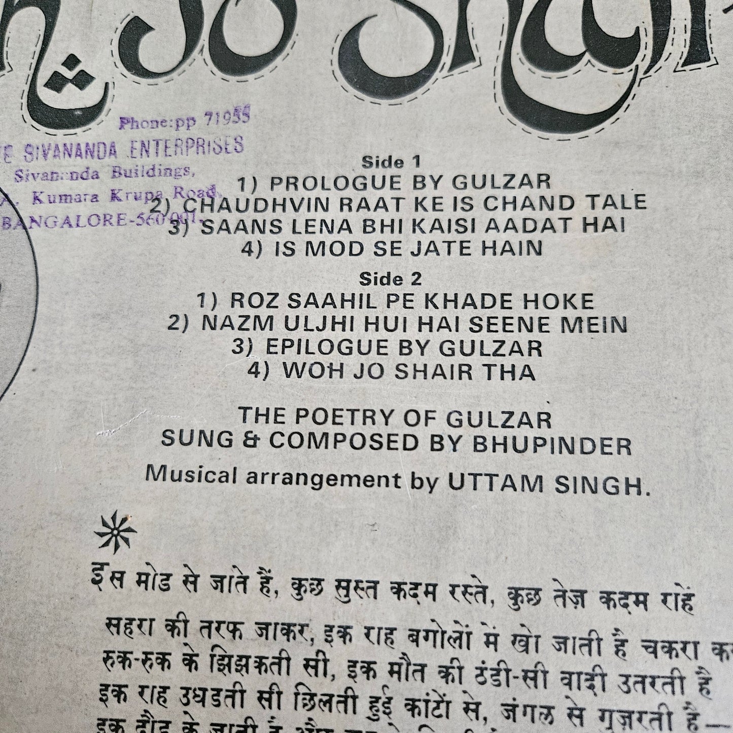 Gulzar and Bhupinder - A poetey of Gulzar "woh jo shair tha"  sung by Bhupinder in near  mint condition - polydor release 2392-914
