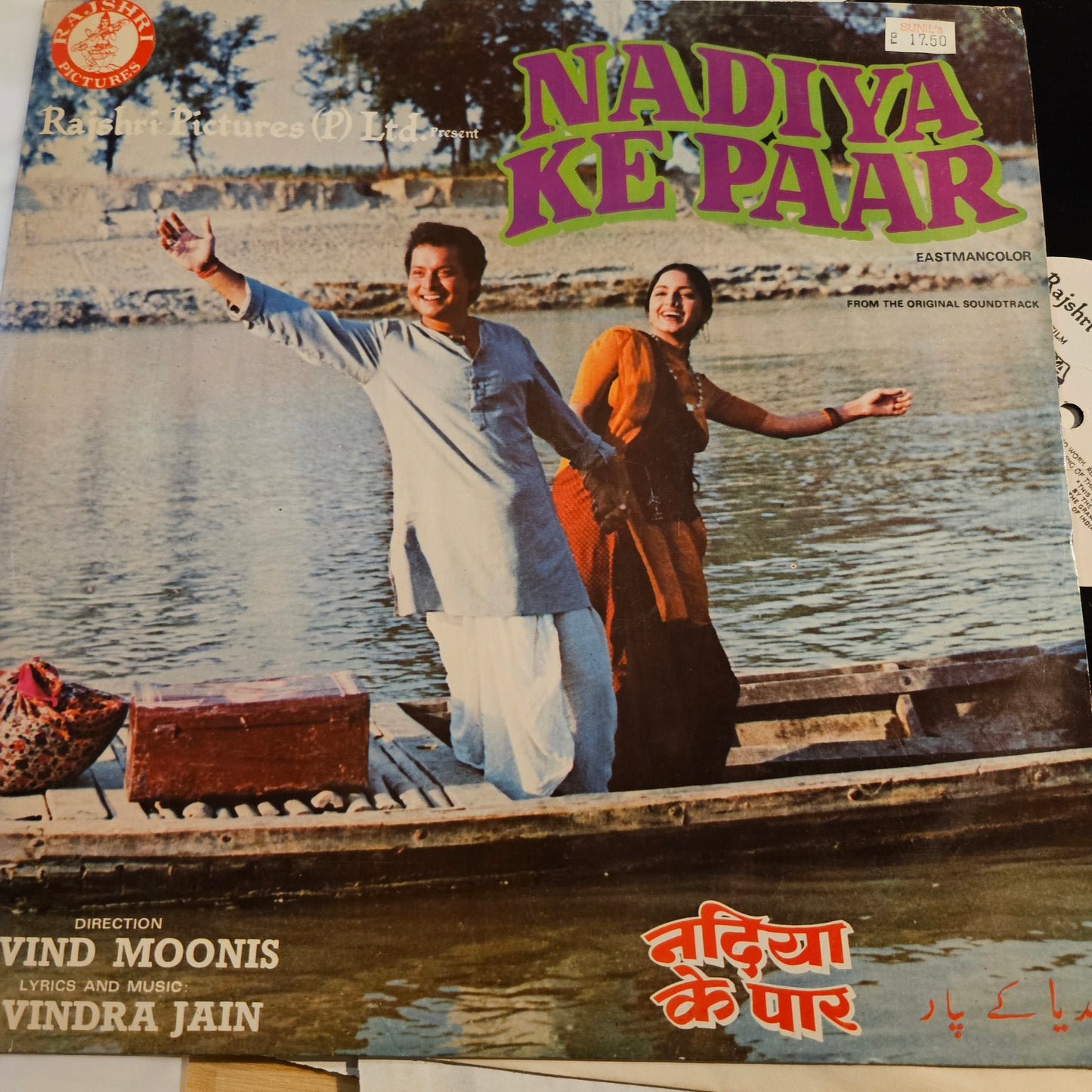 Nadiya Ke Paar - Music by  Ravindra Jain  in near mint in Pristine condition from original soundtracks -  RPLP-1