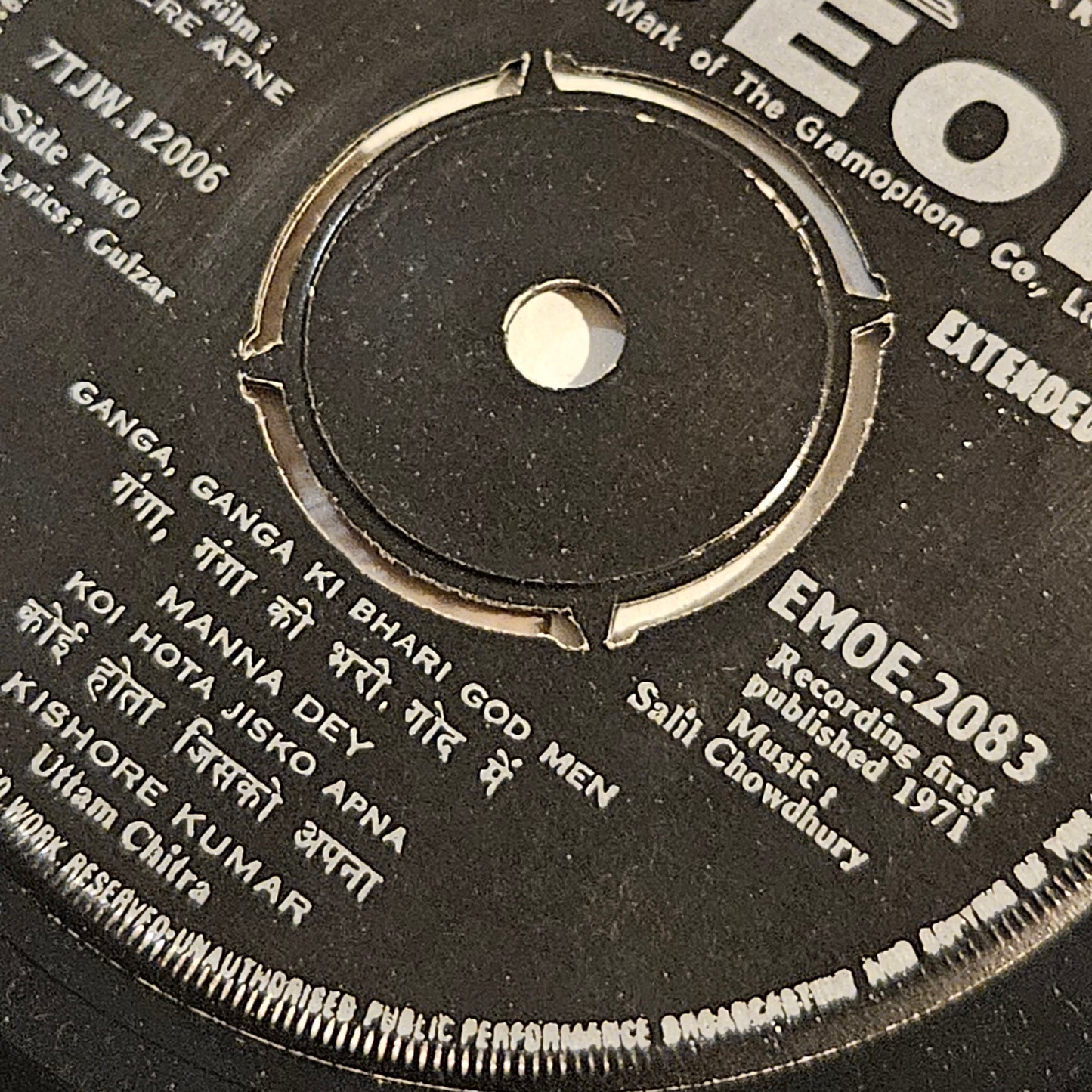 Mere Apne  -Salil Chowdhury and Gulzar  classic  Odeon EP  in Near mint from original soundtrack - odeon thick EP EMOE-2083