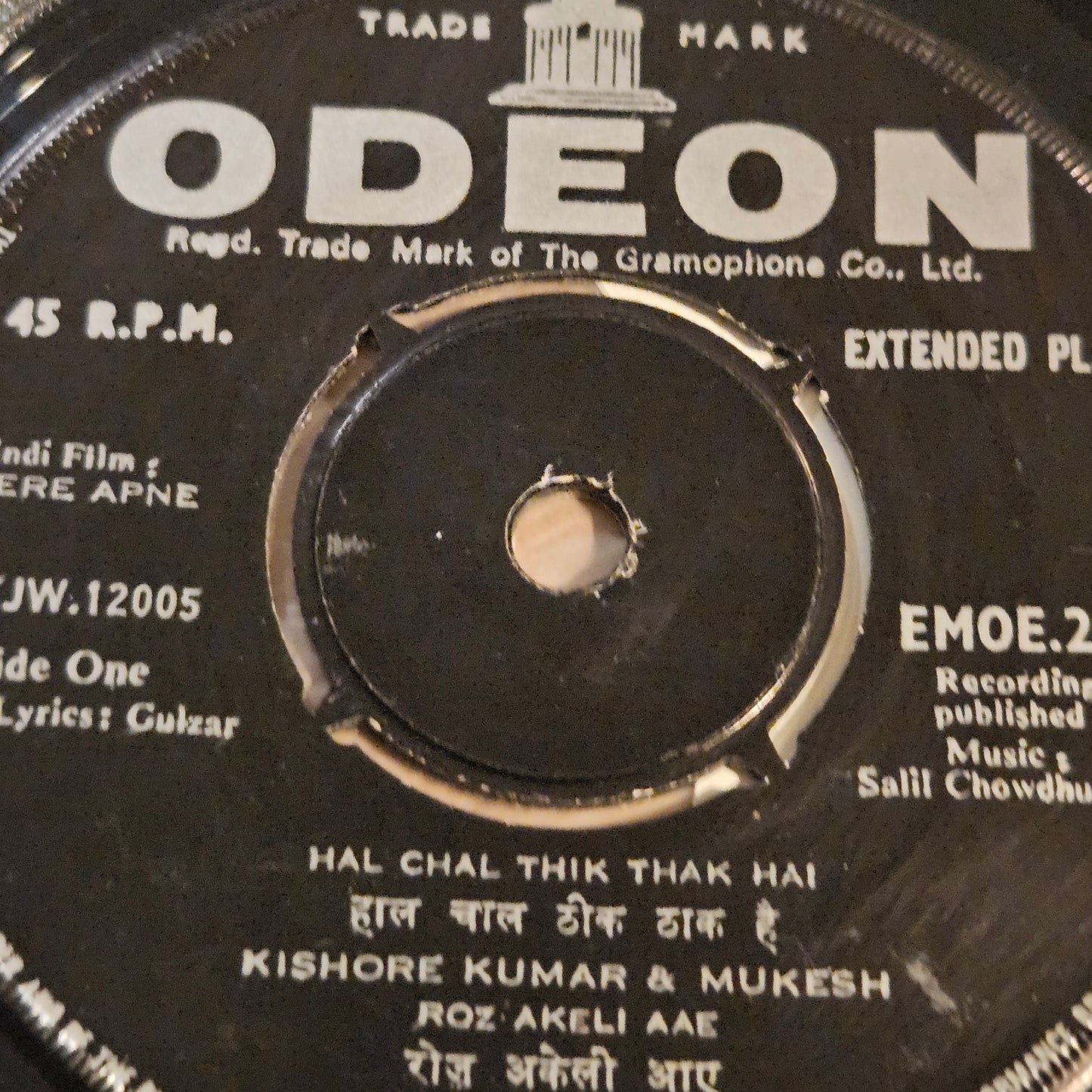 Mere Apne  -Salil Chowdhury and Gulzar  classic  Odeon EP  in Near mint from original soundtrack - odeon thick EP EMOE-2083