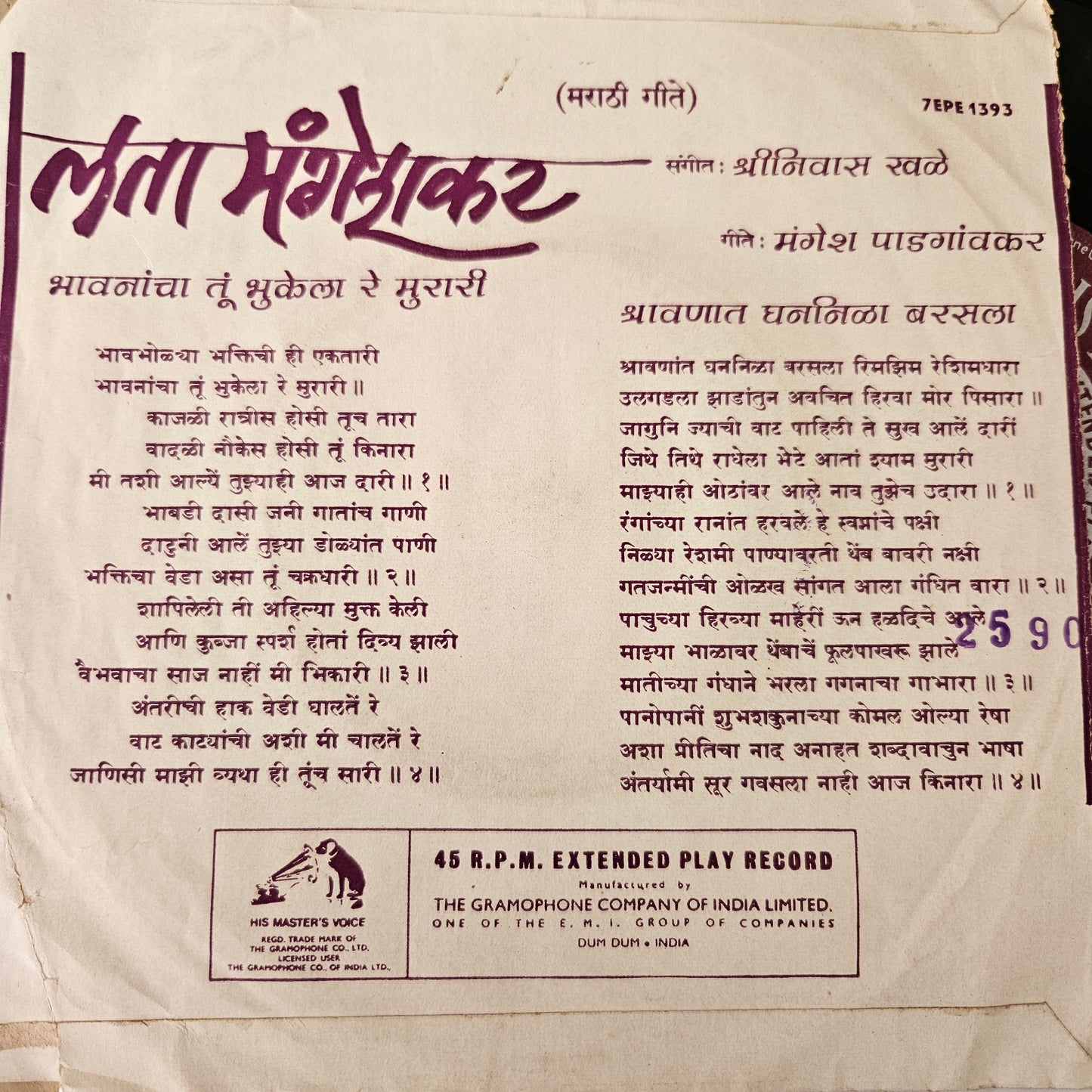 Lata Mangeshkar - Marathi geete Marathi EP - 7EPE-1393 in near mint