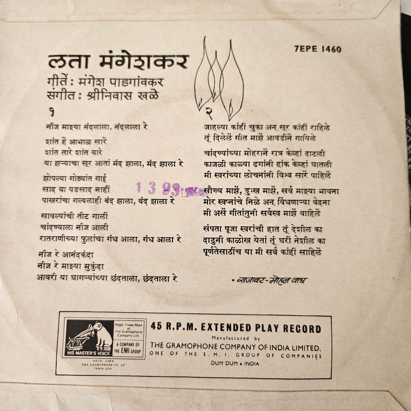 Lata Mangeshkar - Marathi geete Marathi EP - 7EPE-1460 in near mint