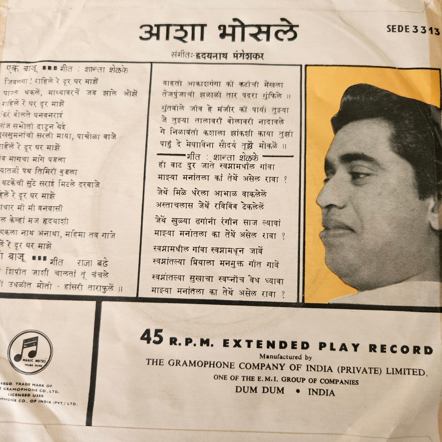 Asha Bhosle's - Marathi geete Marathi EP - SEDE 3313 in near mint
