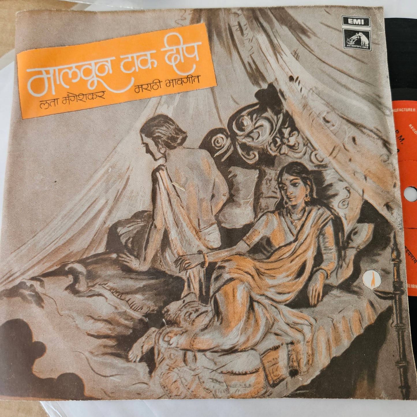 Lata Mangeshkar - Marathi Bhavgeete Suresh Bhat and Hridaynath Mangeshkar Marathi EP - 7EPE-1488 in near mint