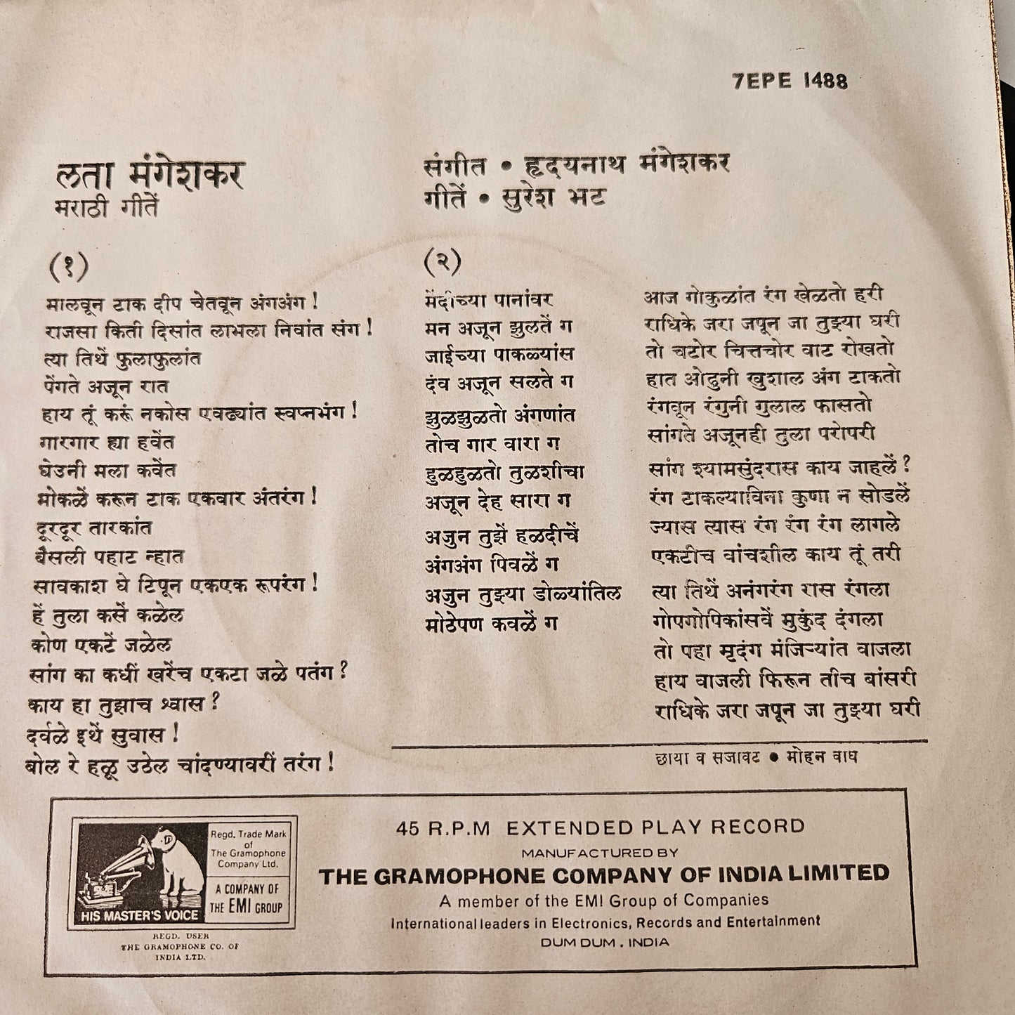 Lata Mangeshkar - Marathi Bhavgeete Suresh Bhat and Hridaynath Mangeshkar Marathi EP - 7EPE-1488 in near mint