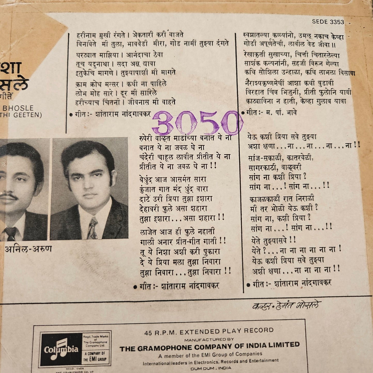 Asha Bhosle's - Marathi geete Marathi EP - SEDE 3353 in near mint