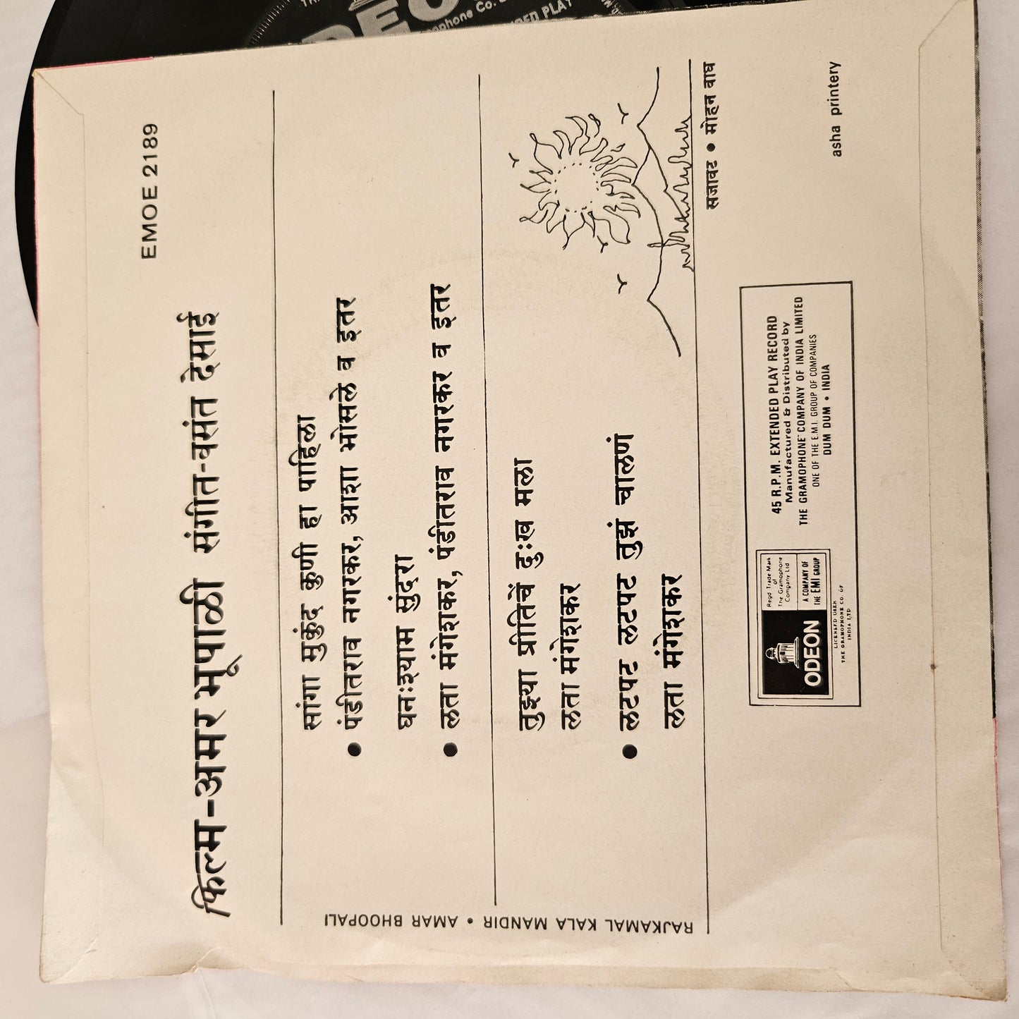 Amar Bhoopali - Rare Marathi EP -  from Original Soundtracks EP in near mint 7 inch - EMOE 2188