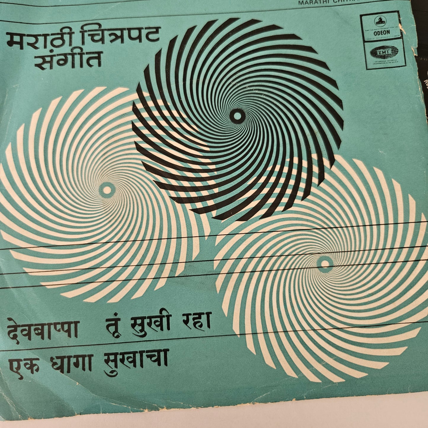 Marathi Chitrapat Sangeet - Rare Marathi EP -  from Original Soundtracks EP in VG ++ 7 inch - EMOE 2204(Copy)