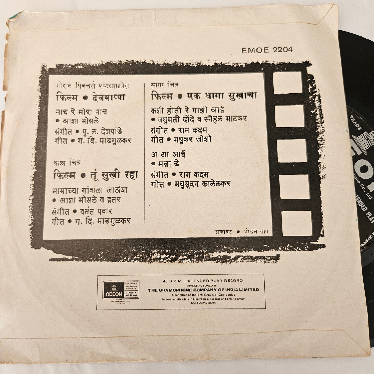 Marathi Chitrapat Sangeet - Rare Marathi EP -  from Original Soundtracks EP in VG ++ 7 inch - EMOE 2204(Copy)