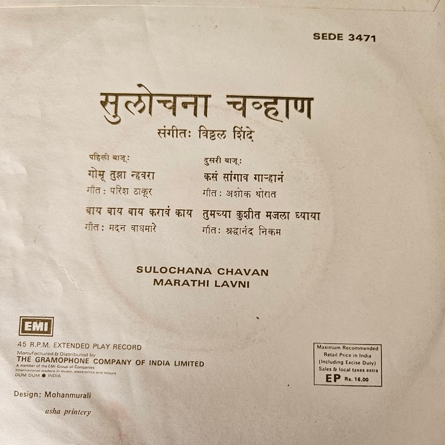Sulochana Chavan - Marathi Lavani 2 Great EPs  - SEDE 3471 and SEDE 3383  in near mint