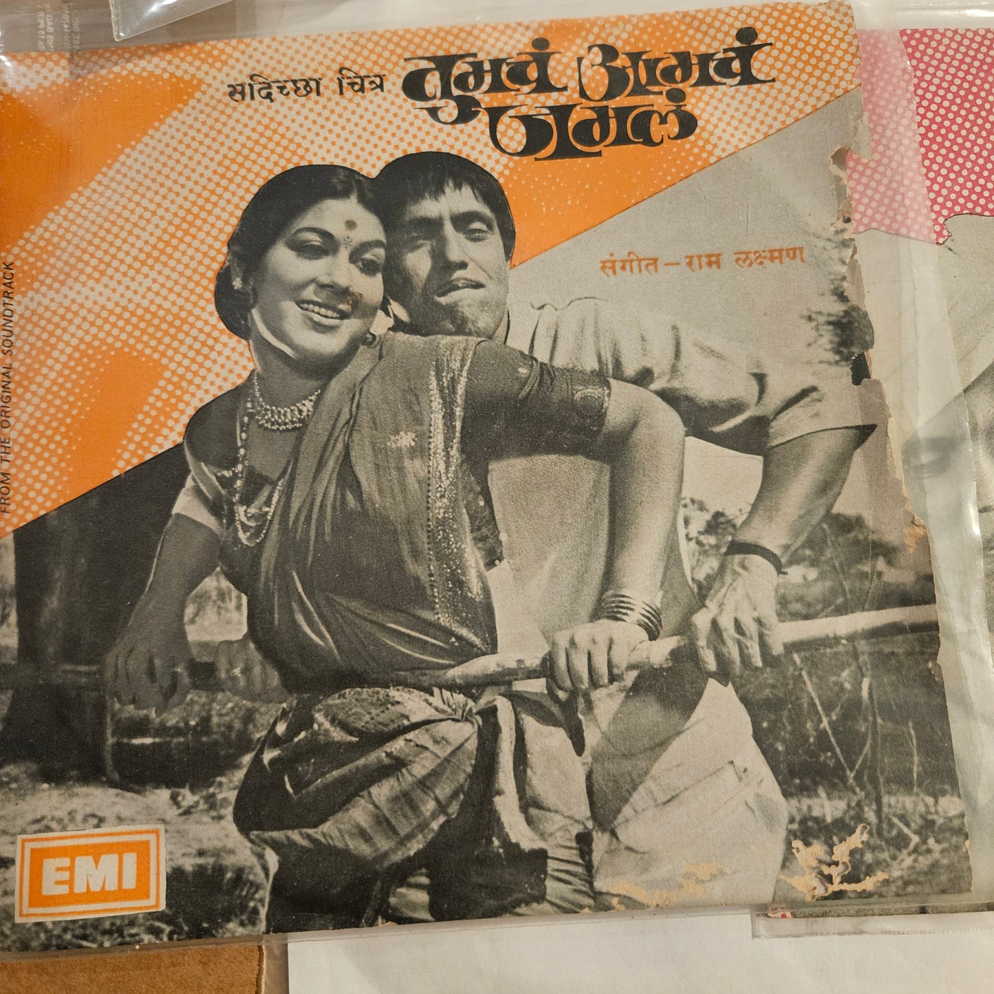 Tumcha Amach Jamal  तुमचं आमचं जमलं - 2 Great EPs  - 7EPE9037 and  7EPE9038 in Excellent condition from original soundtrack