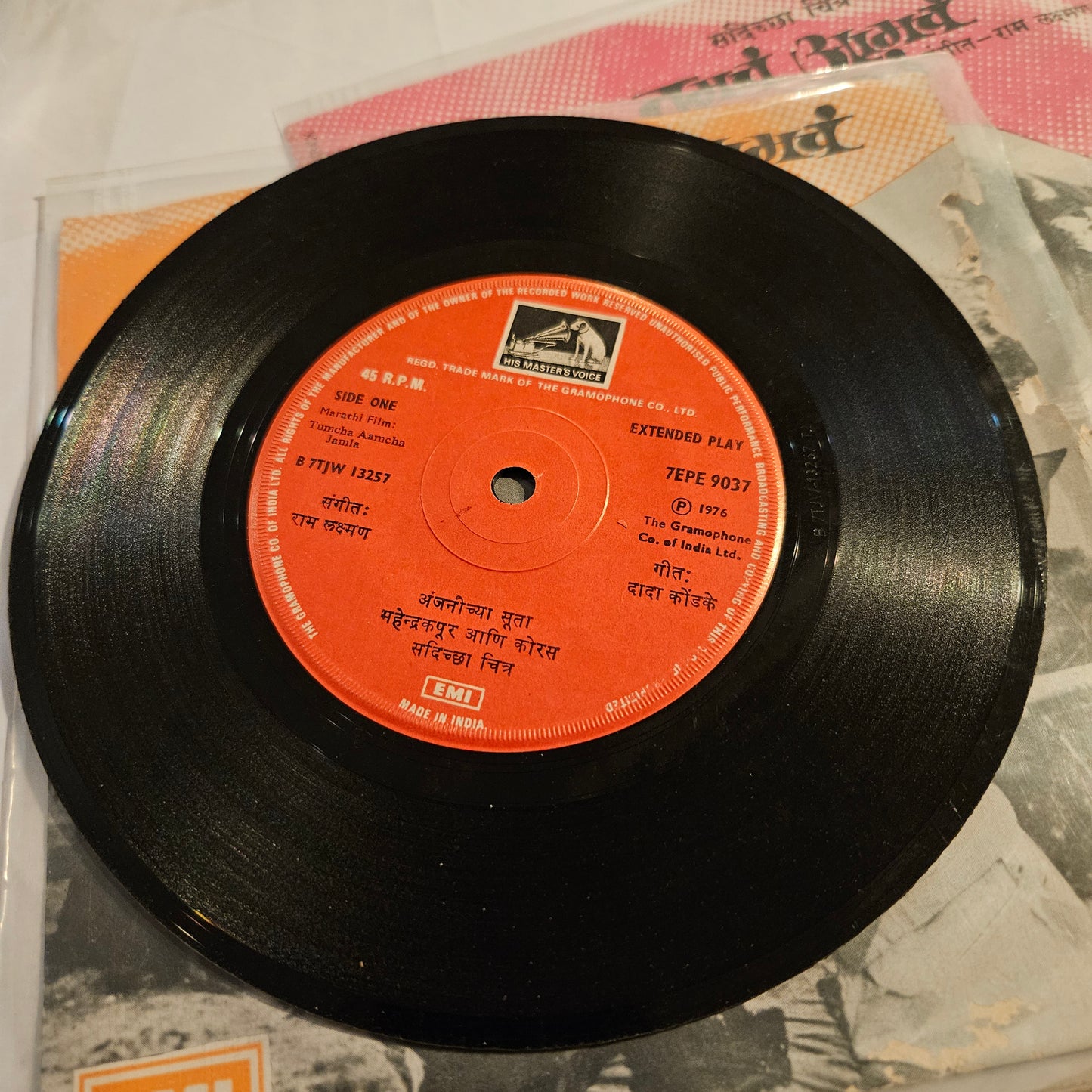 Tumcha Amach Jamal  तुमचं आमचं जमलं - 2 Great EPs  - 7EPE9037 and  7EPE9038 in Excellent condition from original soundtrack