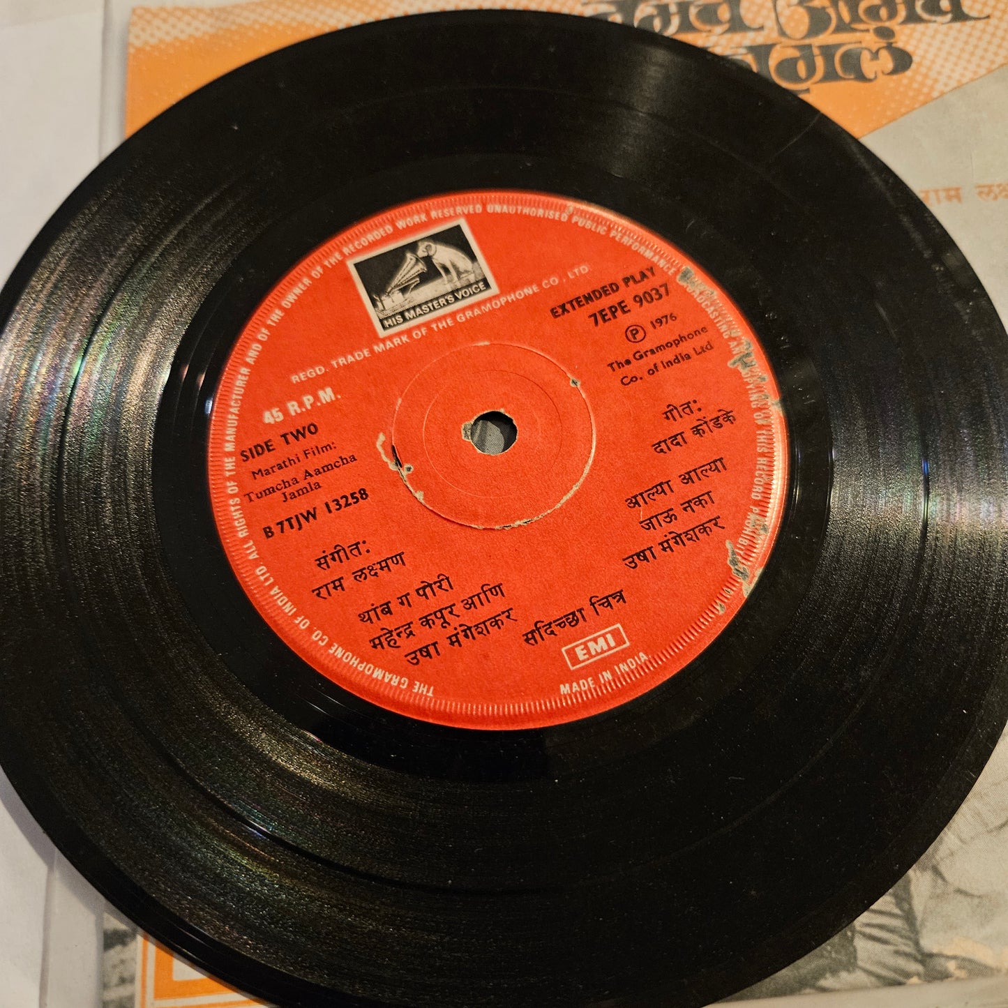 Tumcha Amach Jamal  तुमचं आमचं जमलं - 2 Great EPs  - 7EPE9037 and  7EPE9038 in Excellent condition from original soundtrack