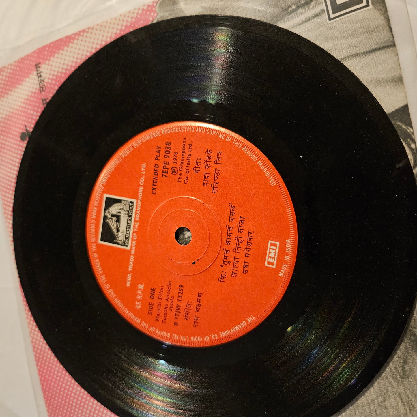 Tumcha Amach Jamal  तुमचं आमचं जमलं - 2 Great EPs  - 7EPE9037 and  7EPE9038 in Excellent condition from original soundtrack