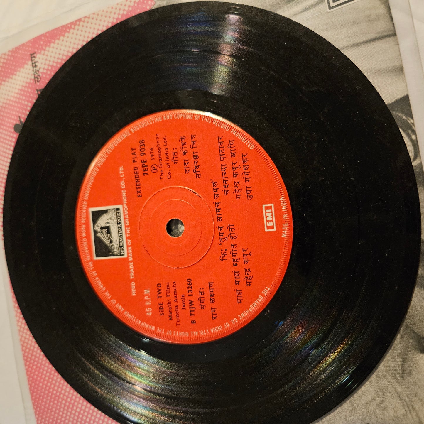 Tumcha Amach Jamal  तुमचं आमचं जमलं - 2 Great EPs  - 7EPE9037 and  7EPE9038 in Excellent condition from original soundtrack