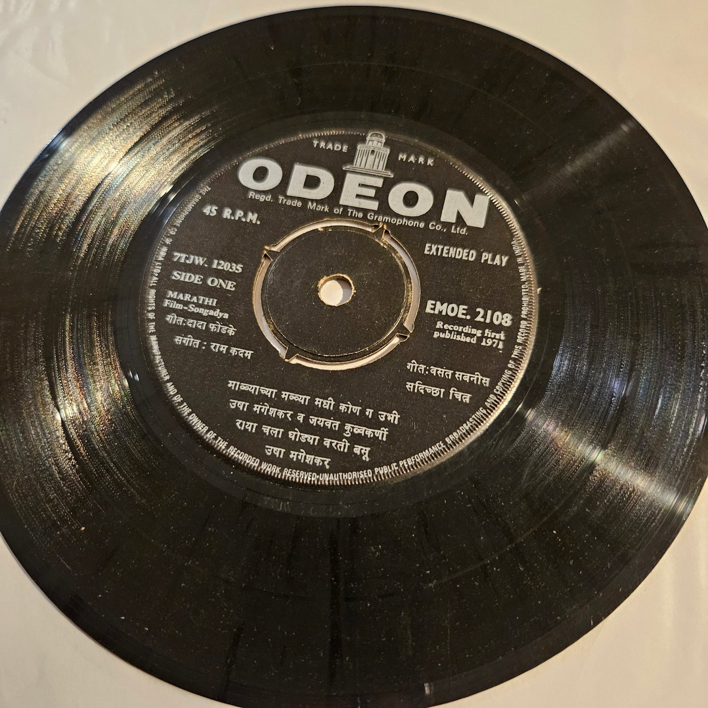 Songadya  1971 (सोंगाड्या ) - Great EP - Odeon EMOE 2108 in Excellent condition from original soundtrack