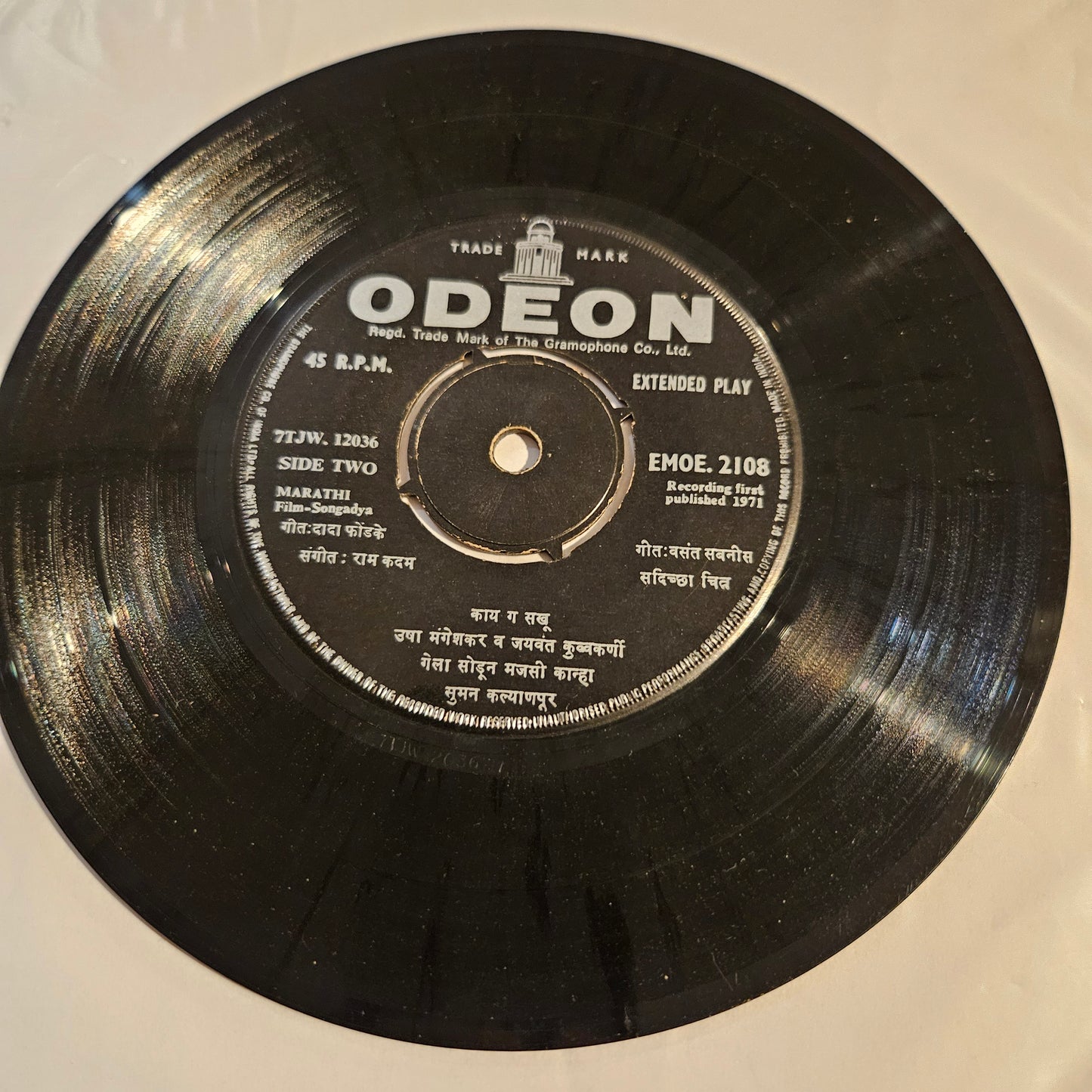Songadya  1971 (सोंगाड्या ) - Great EP - Odeon EMOE 2108 in Excellent condition from original soundtrack