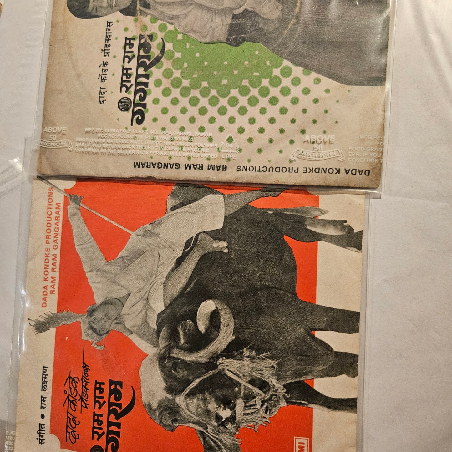 Ram Ram Gangaram (राम राम गंगाराम ) - 2 Great EPs  - 7EPE9063 and  7EPE9064 in Excellent condition from original soundtrack