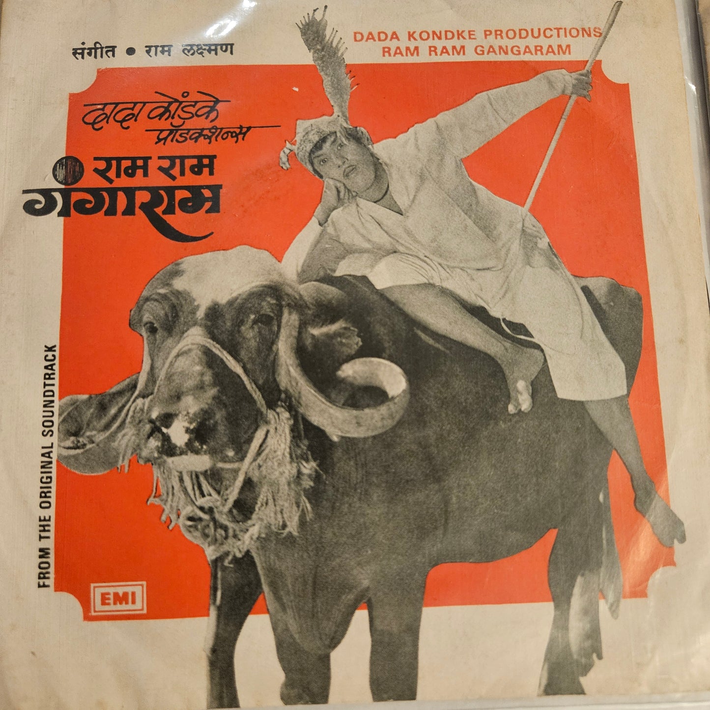 Ram Ram Gangaram (राम राम गंगाराम ) - 2 Great EPs  - 7EPE9063 and  7EPE9064 in Excellent condition from original soundtrack
