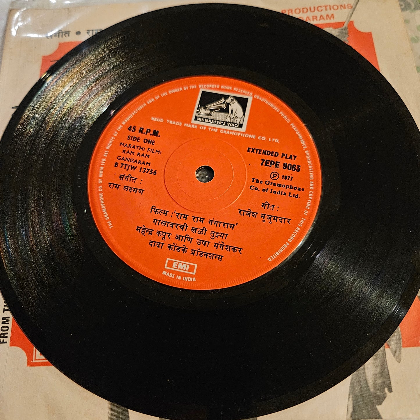 Ram Ram Gangaram (राम राम गंगाराम ) - 2 Great EPs  - 7EPE9063 and  7EPE9064 in Excellent condition from original soundtrack