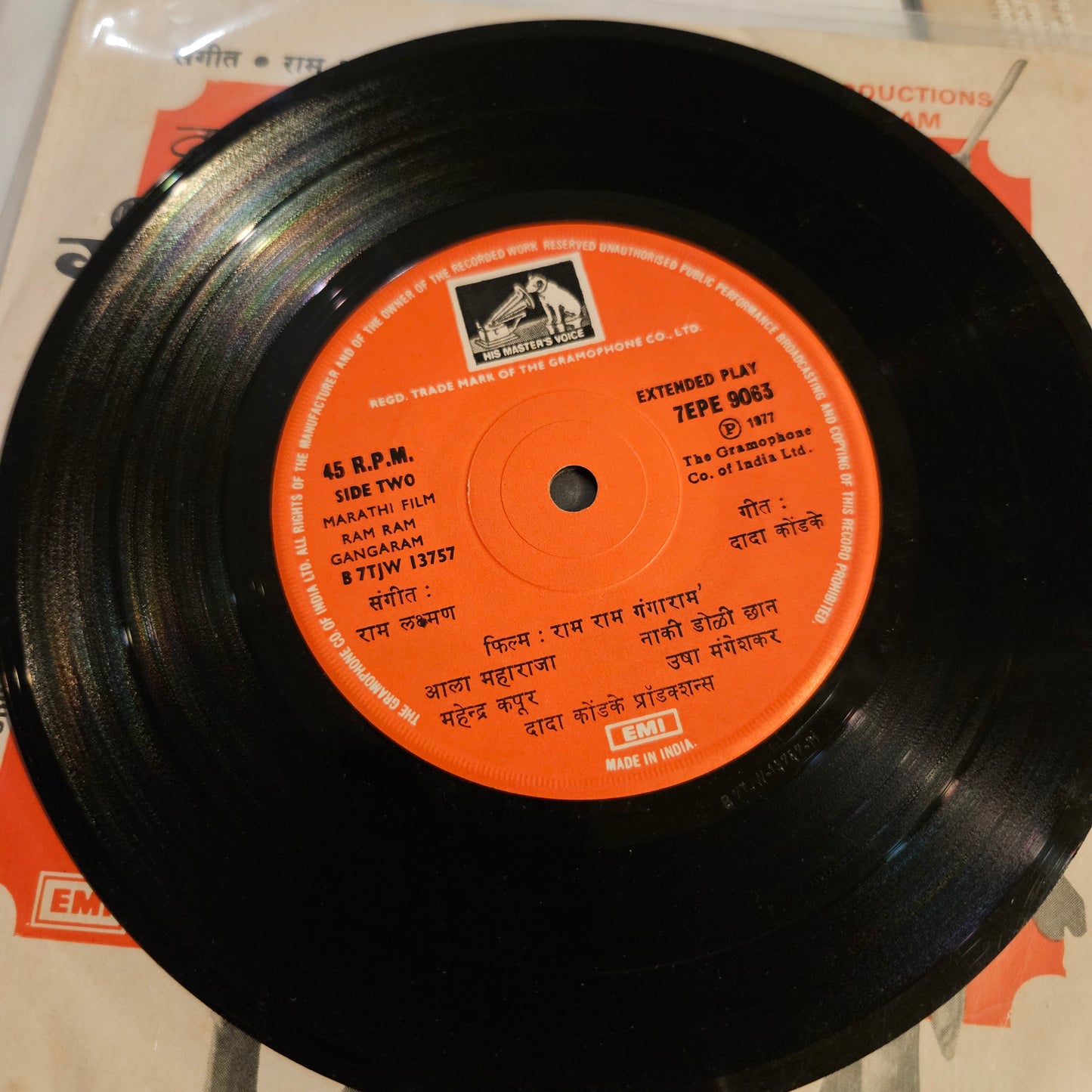 Ram Ram Gangaram (राम राम गंगाराम ) - 2 Great EPs  - 7EPE9063 and  7EPE9064 in Excellent condition from original soundtrack