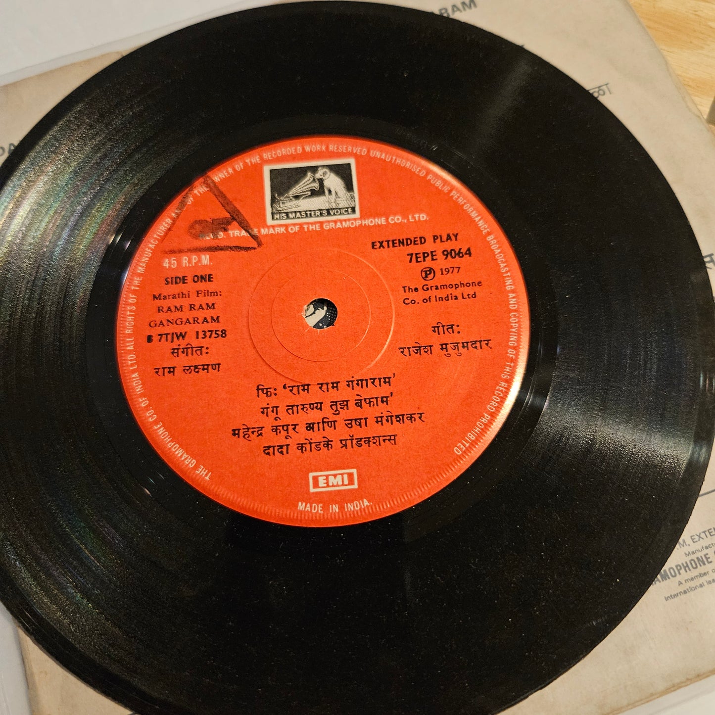 Ram Ram Gangaram (राम राम गंगाराम ) - 2 Great EPs  - 7EPE9063 and  7EPE9064 in Excellent condition from original soundtrack