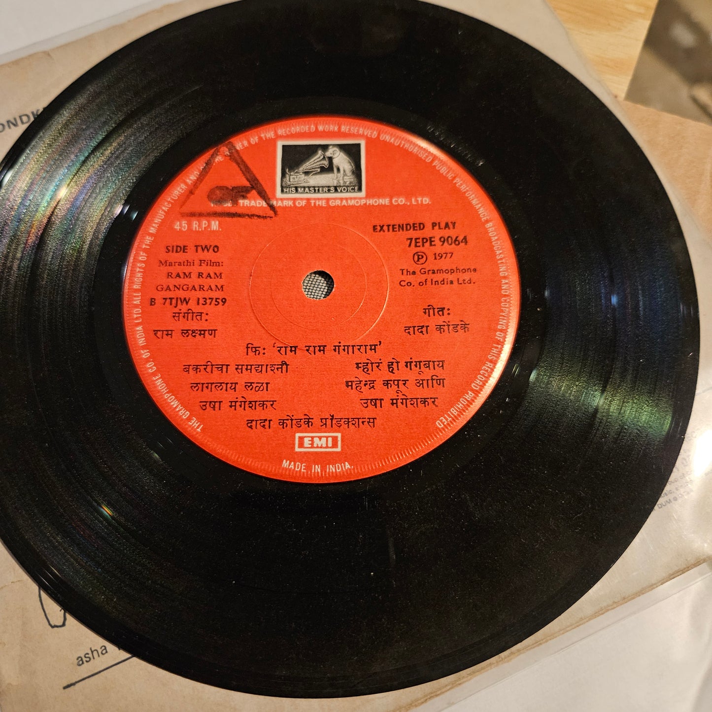 Ram Ram Gangaram (राम राम गंगाराम ) - 2 Great EPs  - 7EPE9063 and  7EPE9064 in Excellent condition from original soundtrack