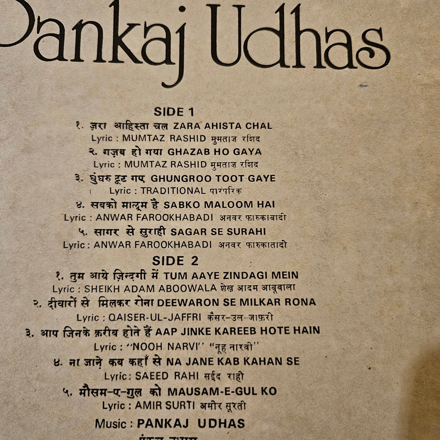 Pankaj Udhas  - The Best of Pankaj Udhas - Ghazals in excellent condition in stereo (Copy)