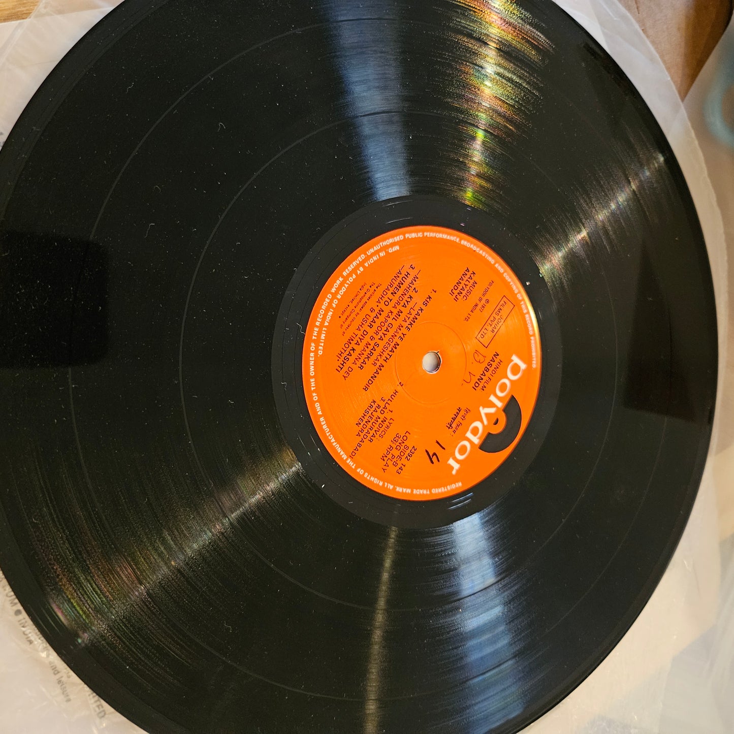 NasBandi - Music Kalyanji Anandji psychedelic   record in excellent from original Soundtracks