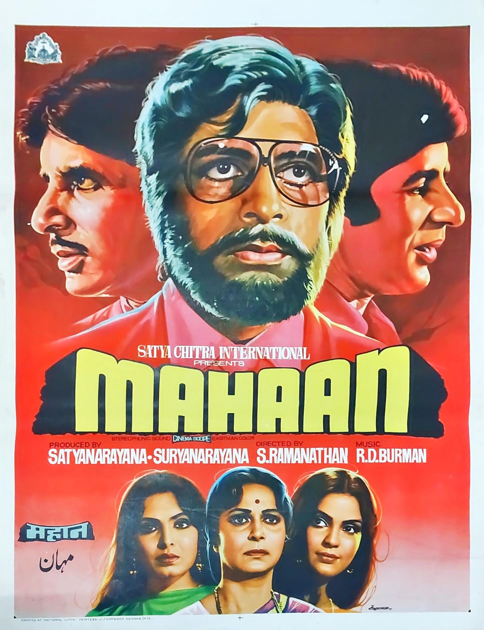 Original Bollywood Movie poster  - S. Ramanathan Movie : Mahaan (1983)